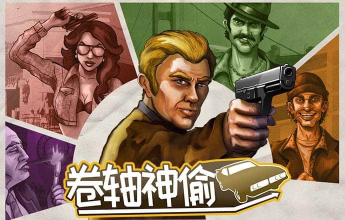 坦克动荡之烽烟再起